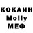 COCAIN Эквадор Musajon Kadirov