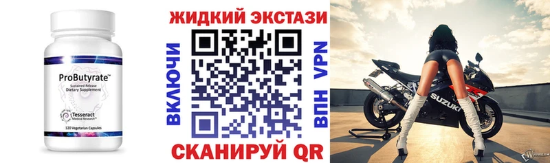 БУТИРАТ оксибутират  Купить где  Краснозаводск 