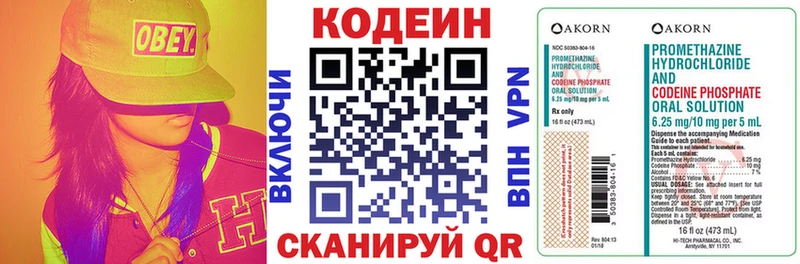 Купить Краснозаводск Кодеиновый сироп Lean напиток Lean (лин)