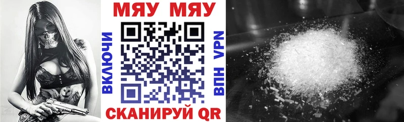 Купить где  Краснозаводск  МЕФ mephedrone 
