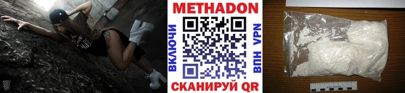МЕТАДОН белоснежный  Купить закладки  Краснозаводск 